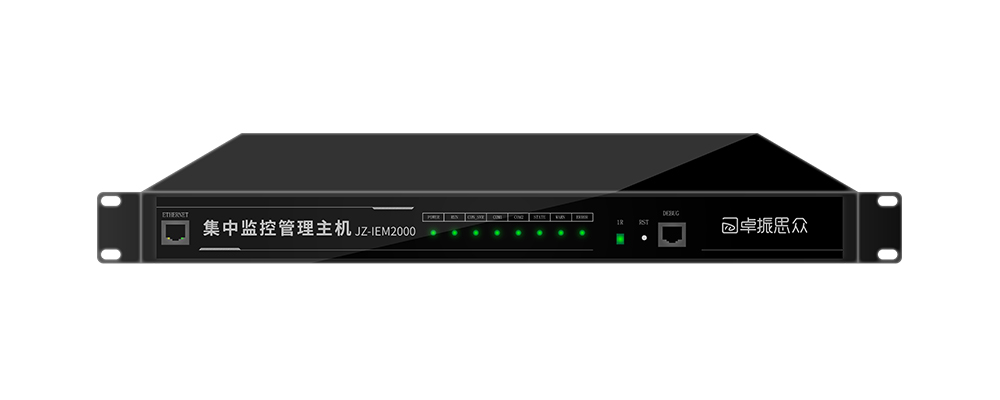 IEM2000集中监控管理主机